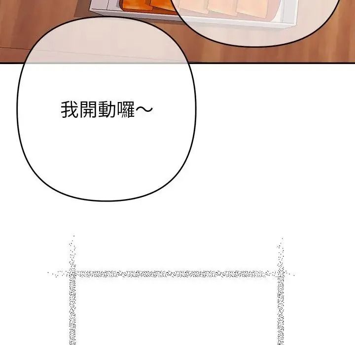 她们教会我的事第50話