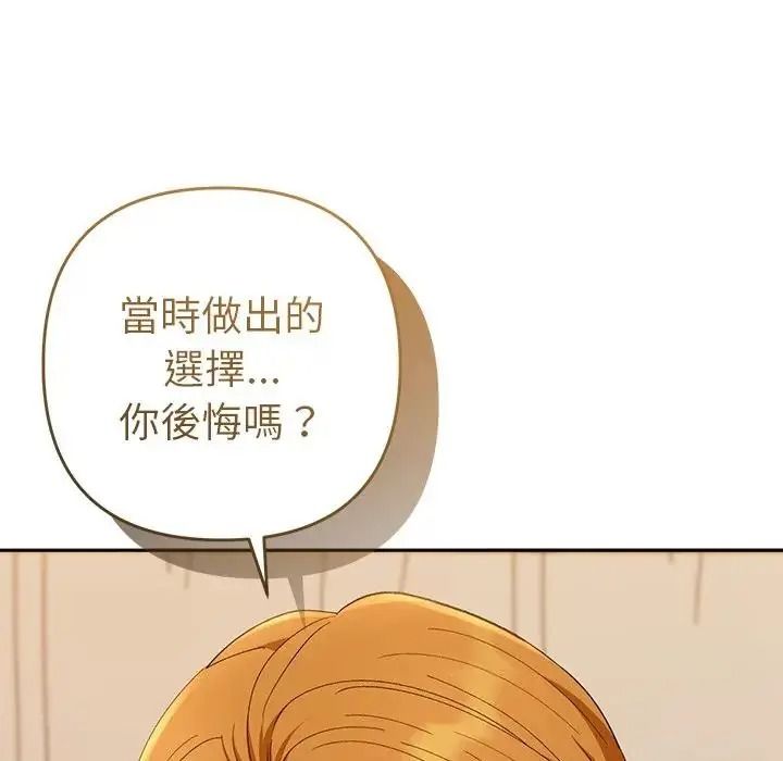 她們教會我的事第50話