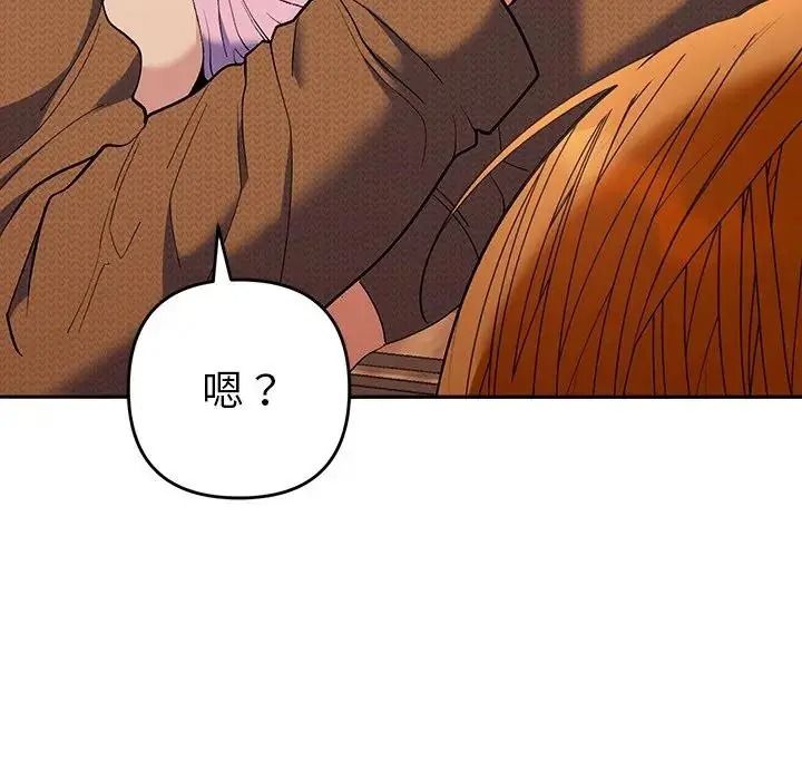 她们教会我的事第50話
