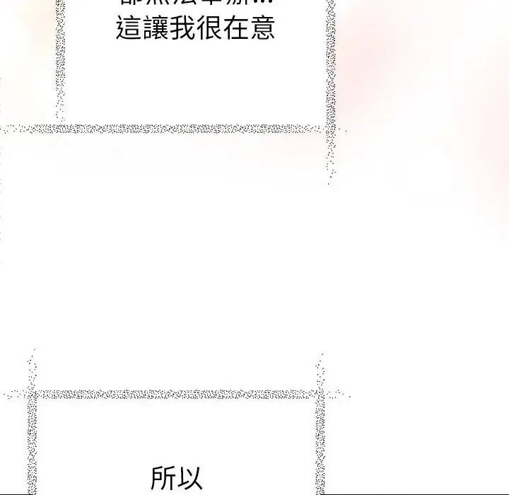 她们教会我的事第50話