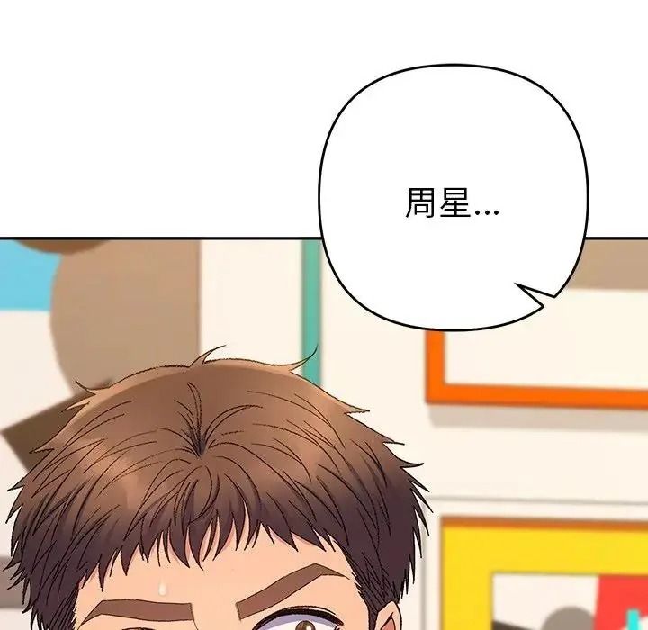 她們教會我的事第50話