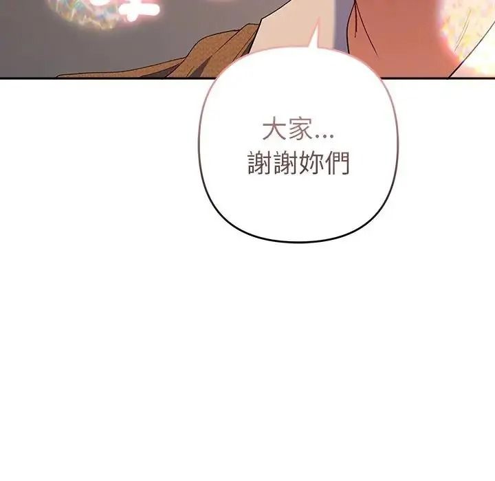 她们教会我的事第50話
