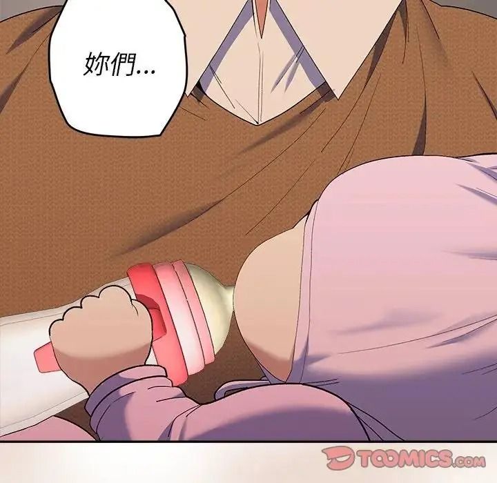 她们教会我的事第50話