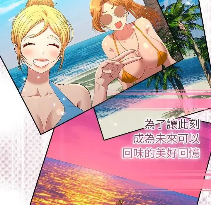 她們教會我的事第50話