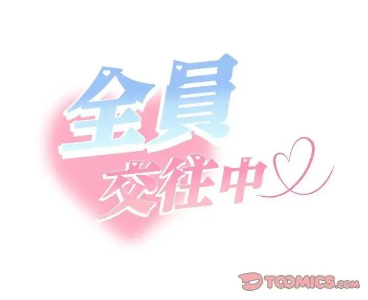 她们教会我的事第50話