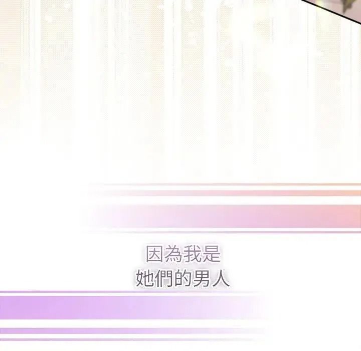 她們教會我的事第50話