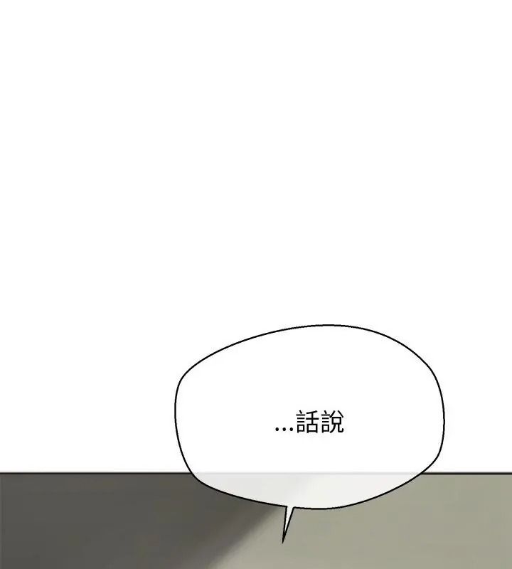 公主殿下要收种子啦！第50話