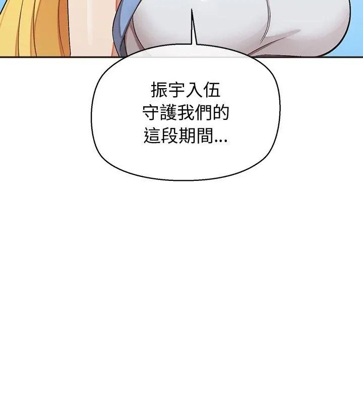 公主殿下要收种子啦！第50話