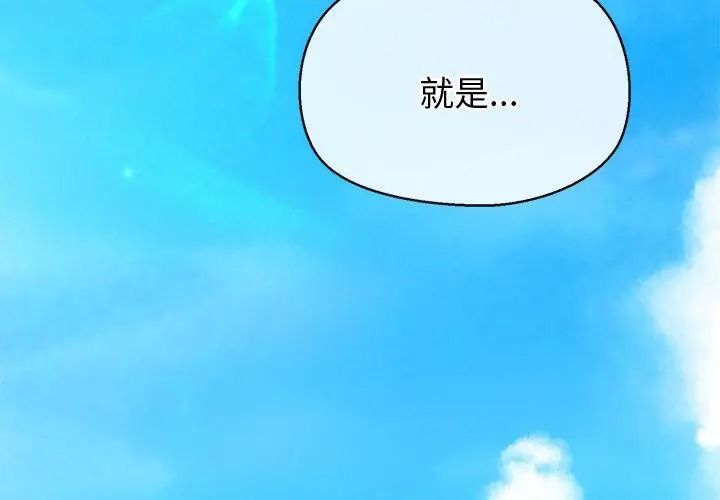 公主殿下要收種子啦!第50話