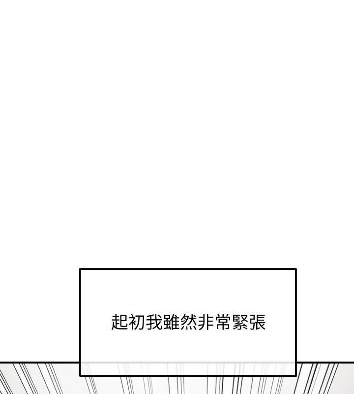 公主殿下要收种子啦！第50話