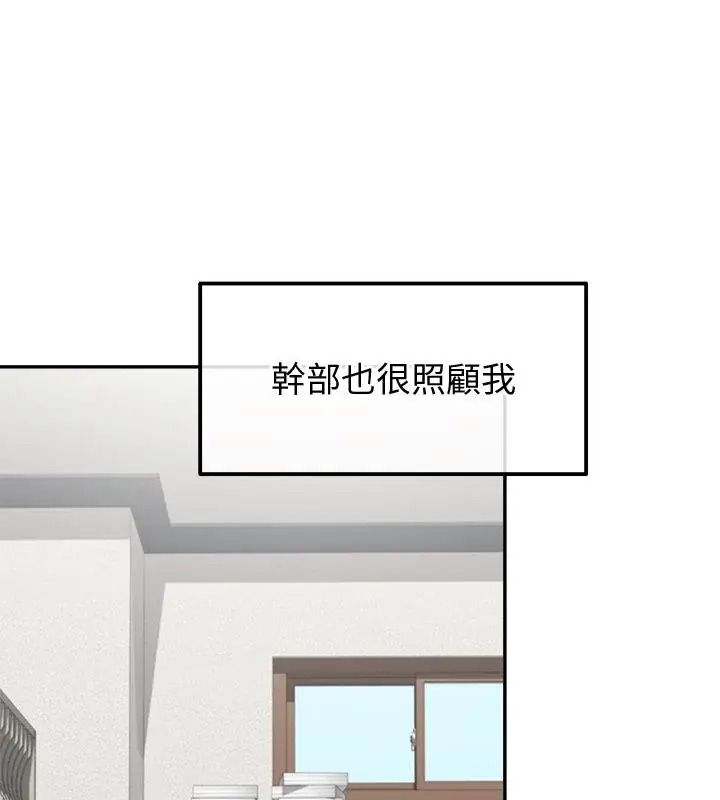 公主殿下要收種子啦!第50話