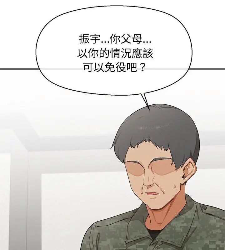 公主殿下要收种子啦！第50話