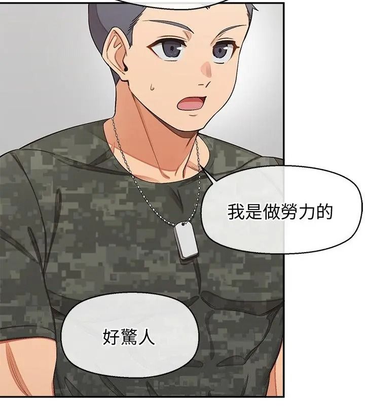 公主殿下要收种子啦!第50話