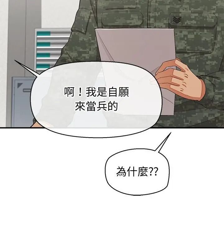 公主殿下要收种子啦！第50話