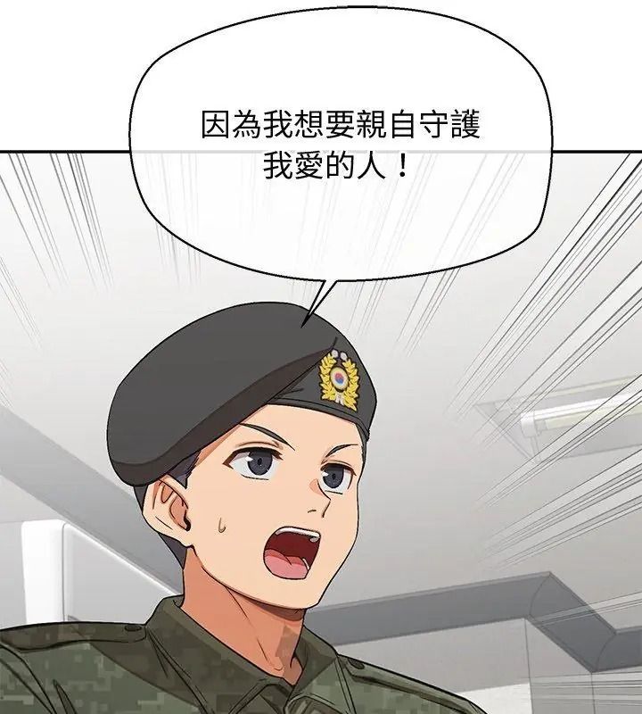 公主殿下要收种子啦！第50話