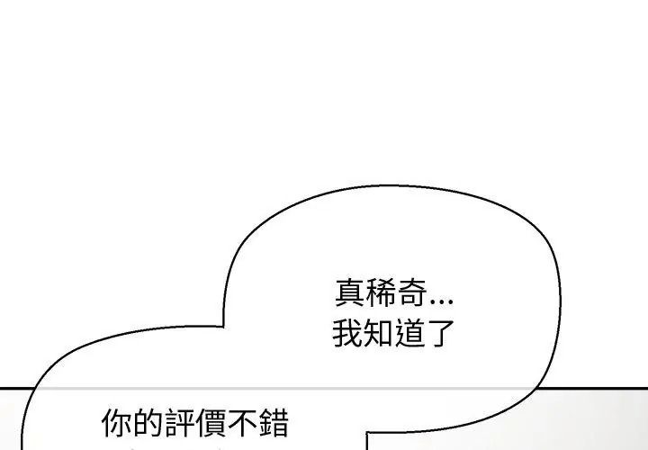公主殿下要收種子啦！第50話
