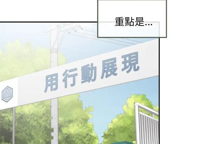 公主殿下要收种子啦！第50話
