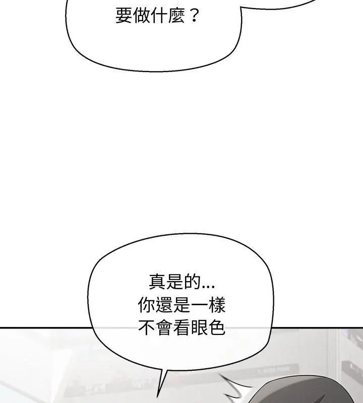 公主殿下要收種子啦!第50話