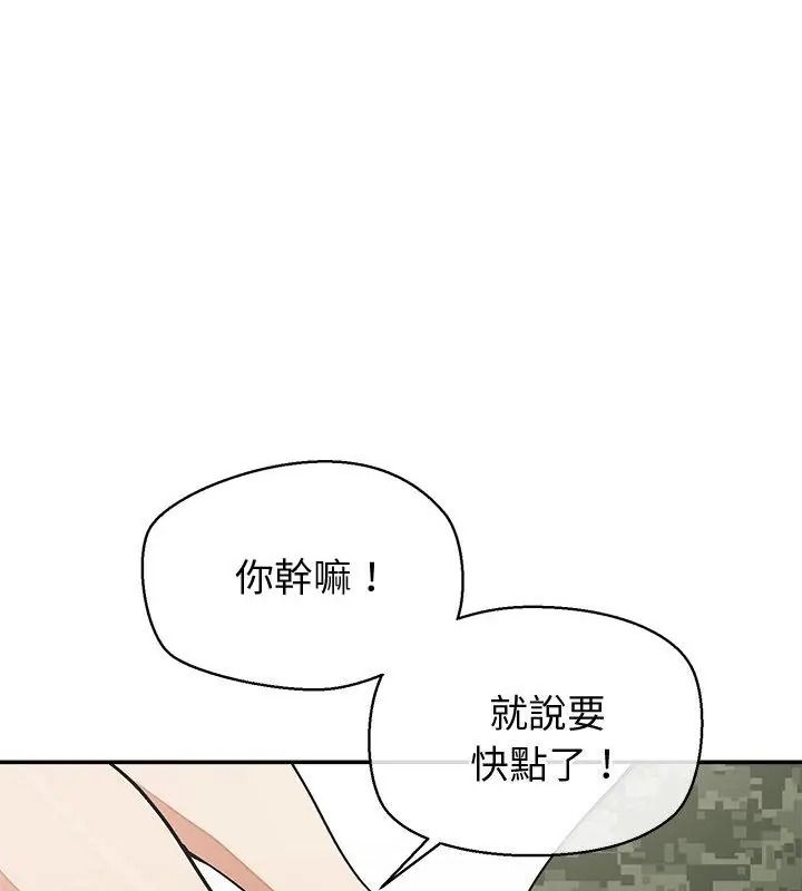 公主殿下要收种子啦！第50話