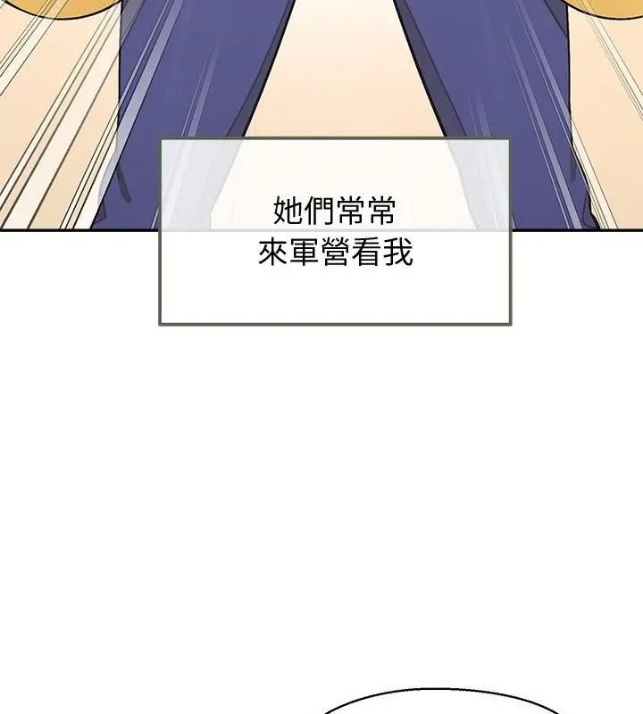 公主殿下要收种子啦！第50話
