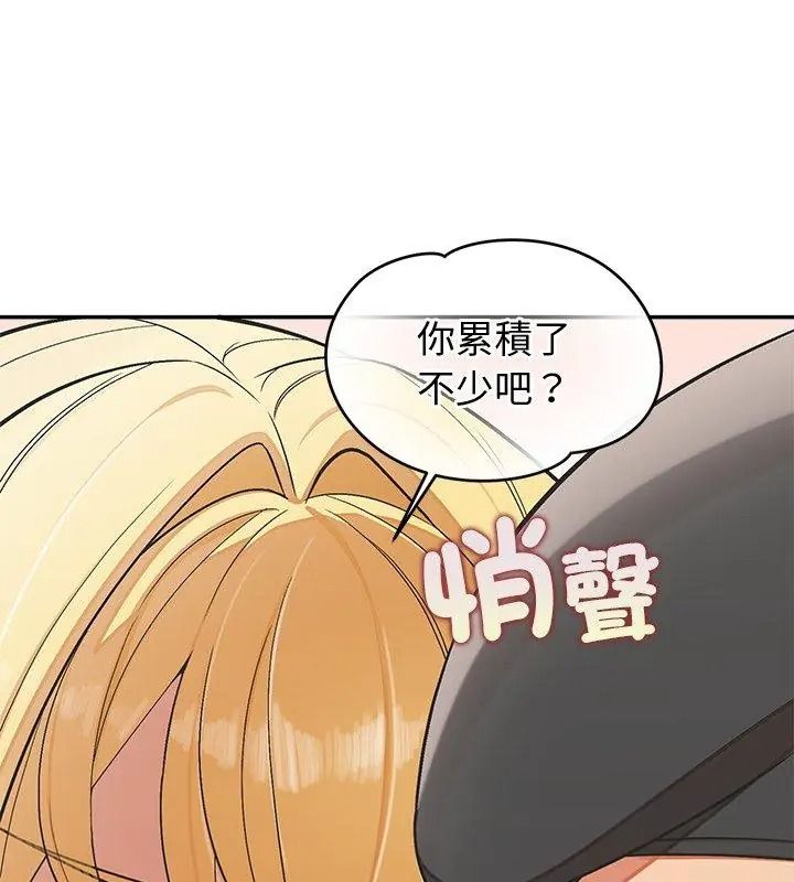公主殿下要收種子啦！第50話