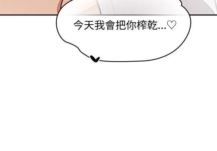 公主殿下要收种子啦！第50話