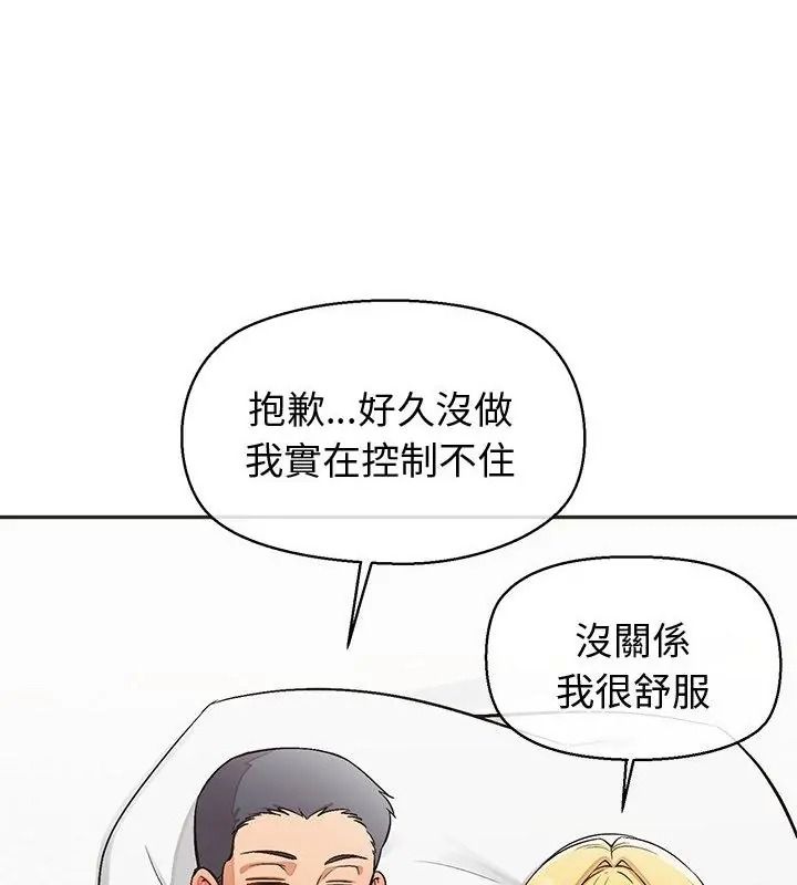 公主殿下要收種子啦！第50話