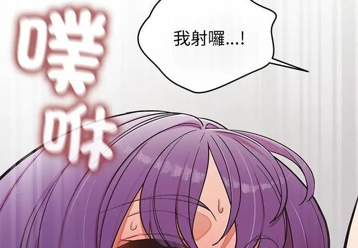 公主殿下要收種子啦!第50話