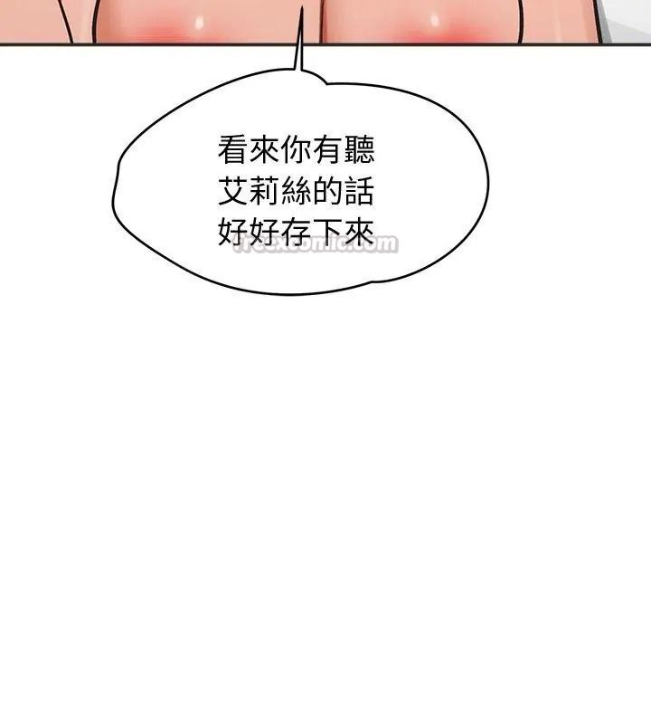 公主殿下要收种子啦！第50話
