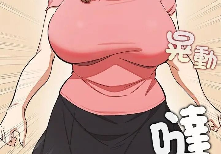 公主殿下要收种子啦！第50話