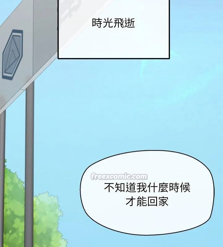 公主殿下要收种子啦！第50話
