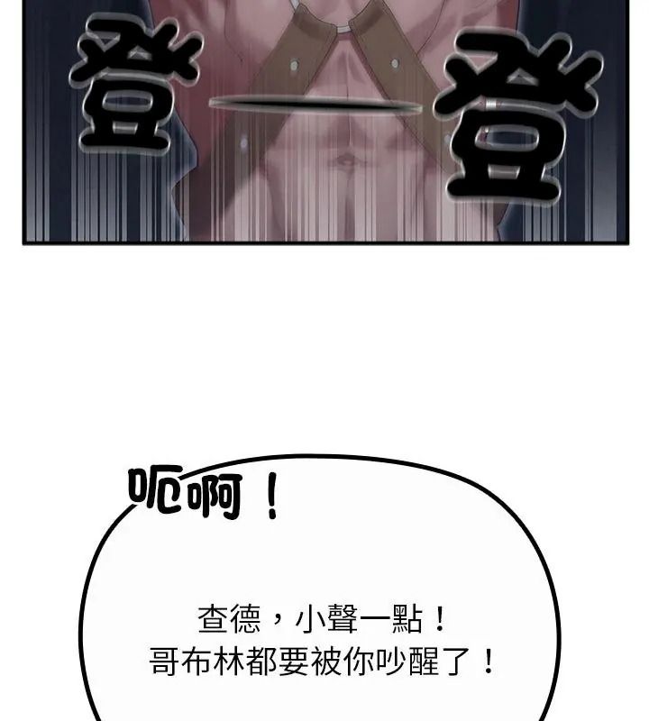 迷雾深处的诱惑第40話