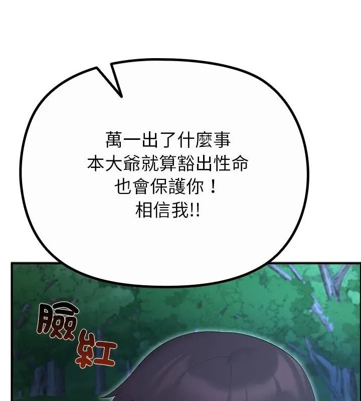 迷霧深處的誘惑第40話