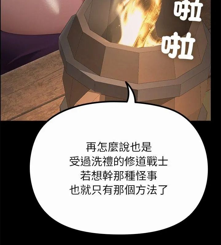迷雾深处的诱惑第40話