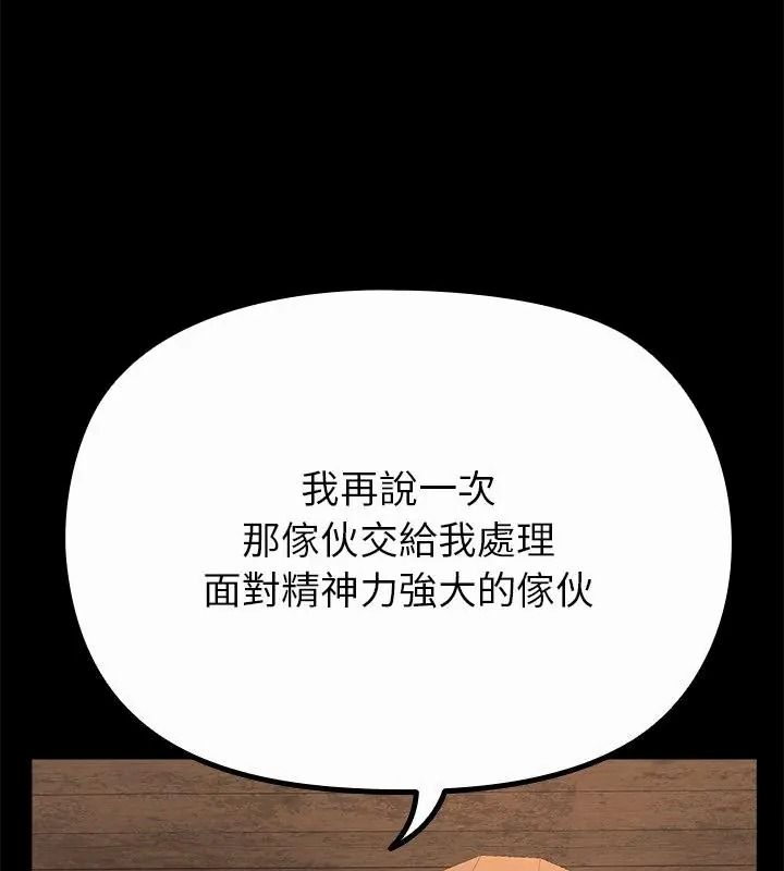 迷霧深處的誘惑第40話