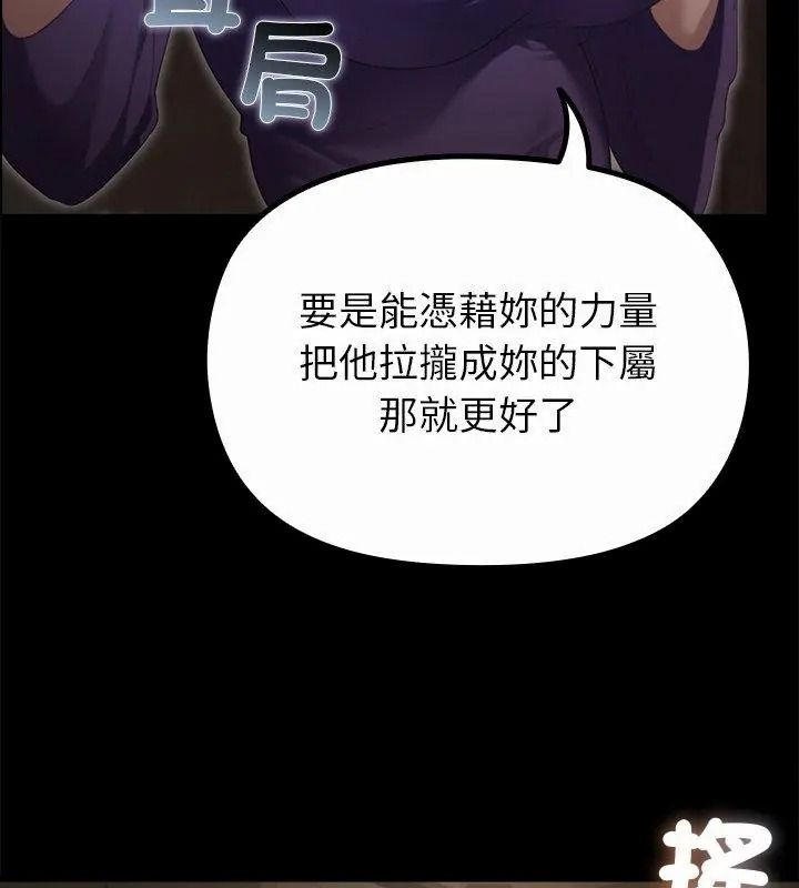 迷雾深处的诱惑第40話