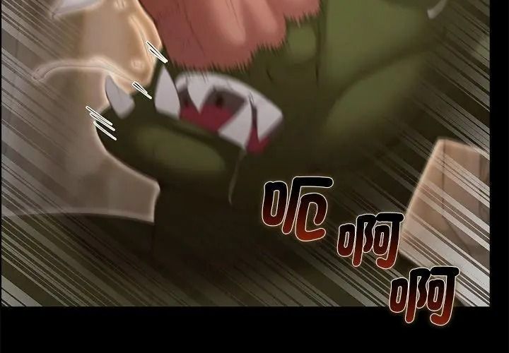 迷雾深处的诱惑第40話
