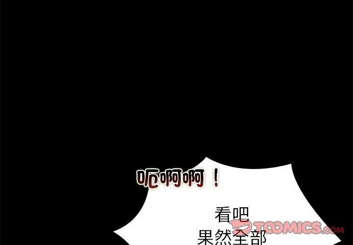迷雾深处的诱惑第40話