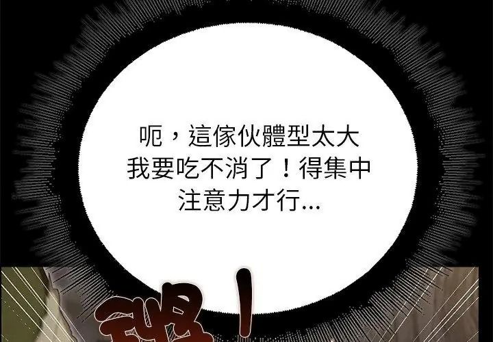迷雾深处的诱惑第40話