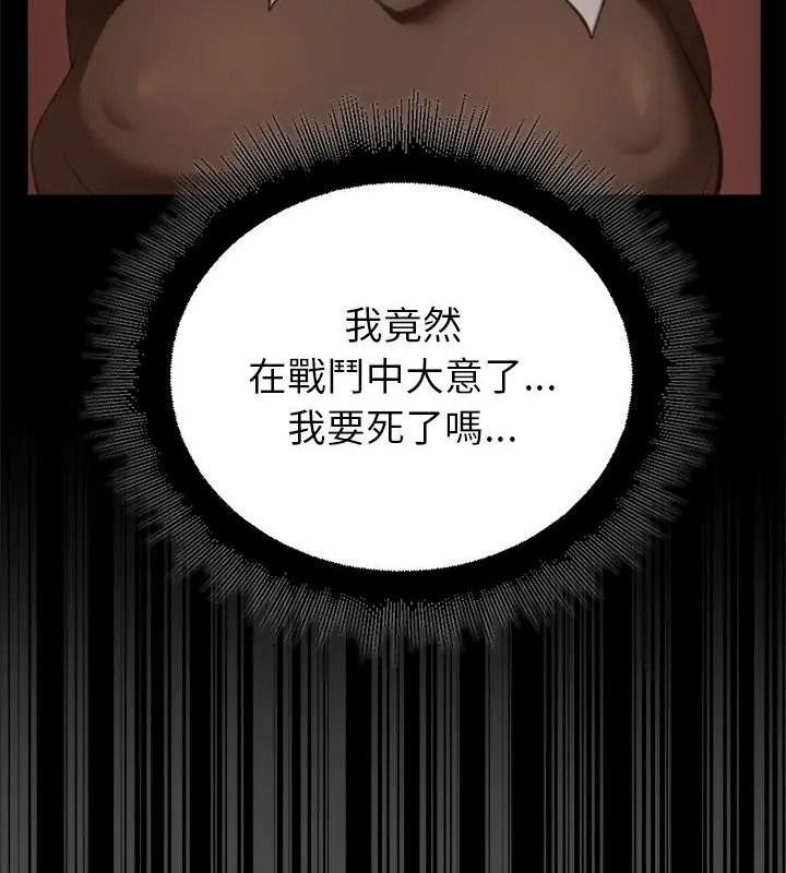 迷雾深处的诱惑第40話