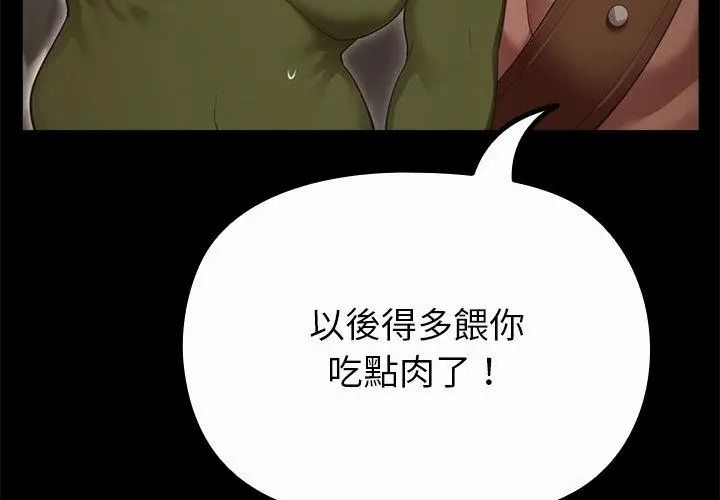 迷霧深處的誘惑第40話
