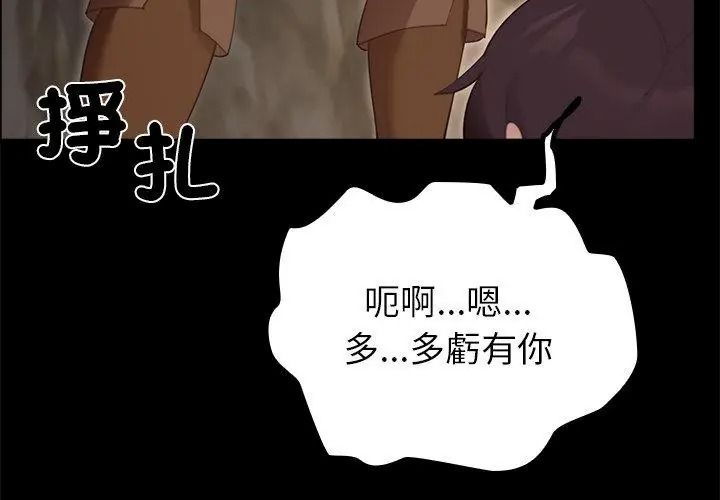 迷雾深处的诱惑第40話
