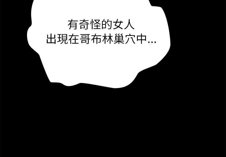 迷霧深處的誘惑第40話
