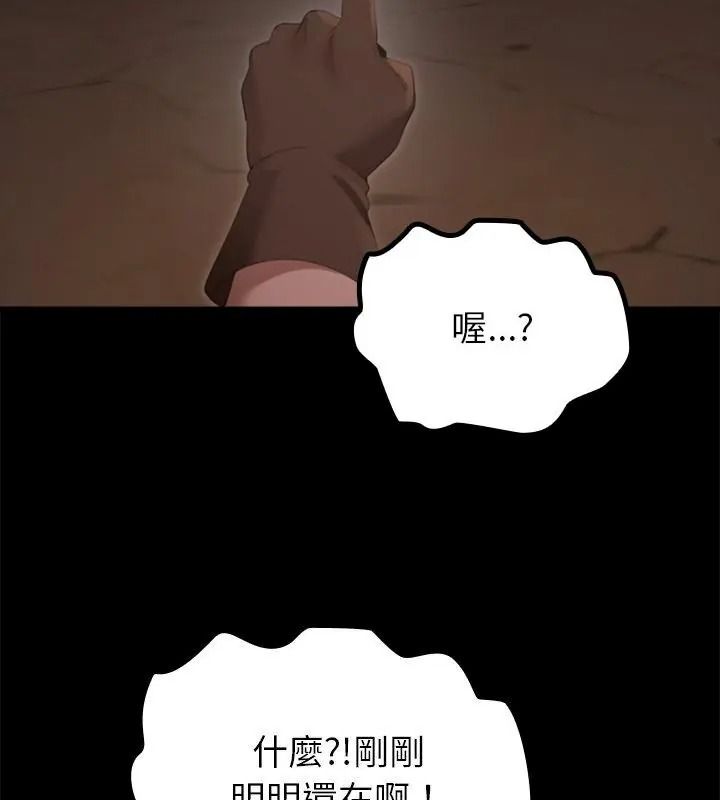 迷霧深處的誘惑第40話