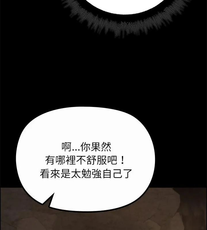 迷雾深处的诱惑第40話