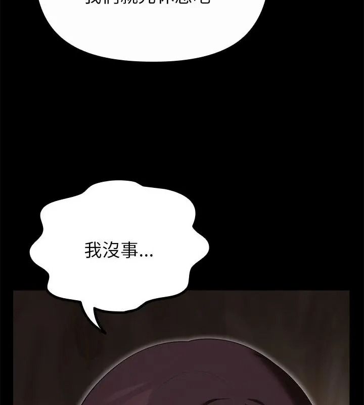 迷雾深处的诱惑第40話