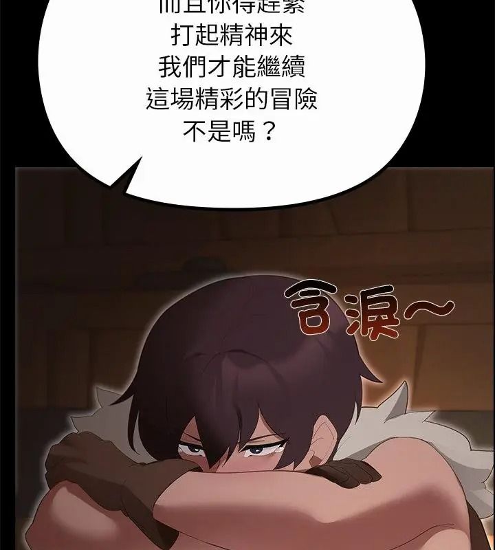 迷雾深处的诱惑第40話
