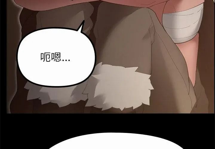 迷雾深处的诱惑第40話