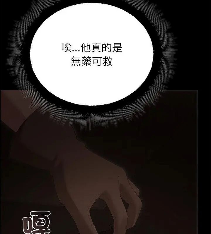迷雾深处的诱惑第40話
