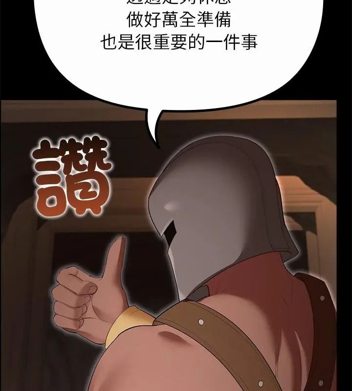迷雾深处的诱惑第40話